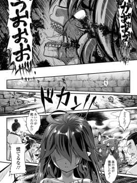 [黒青郎君] 永世流転 [DL版]_192