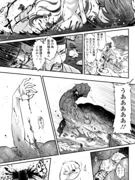 [黒青郎君] 永世流転 [DL版]_193