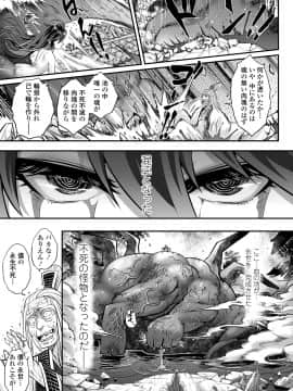 [黒青郎君] 永世流転 [DL版]_195