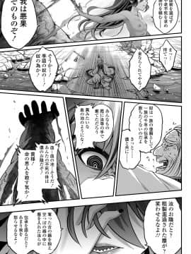 [黒青郎君] 永世流転 [DL版]_197