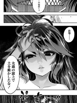 [黒青郎君] 永世流転 [DL版]_198