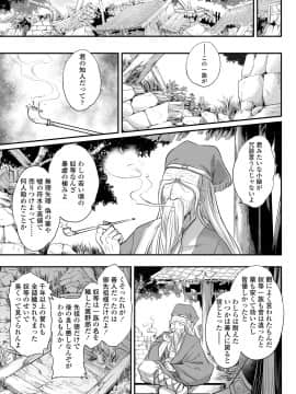 [黒青郎君] 永世流転 [DL版]_199