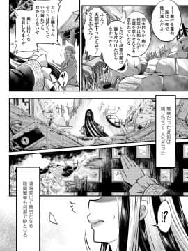 [黒青郎君] 永世流転 [DL版]_200