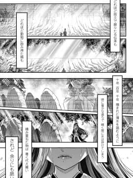 [黒青郎君] 永世流転 [DL版]_201