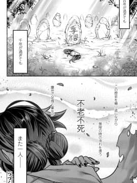 [黒青郎君] 永世流転 [DL版]_202