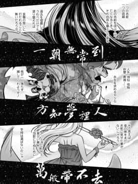 [黒青郎君] 永世流転 [DL版]_204