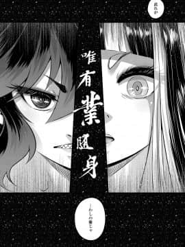 [黒青郎君] 永世流転 [DL版]_205