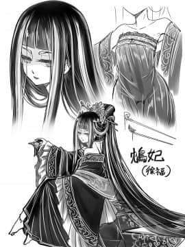 [黒青郎君] 永世流転 [DL版]_206