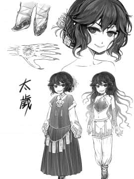 [黒青郎君] 永世流転 [DL版]_208