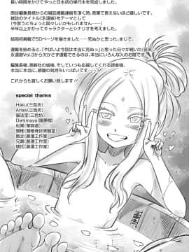 [黒青郎君] 永世流転 [DL版]_209