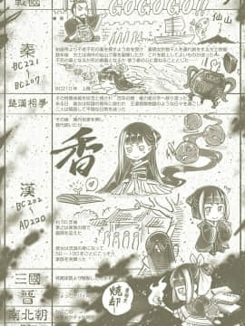 [黒青郎君] 永世流転 [DL版]_212