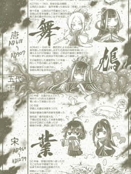 [黒青郎君] 永世流転 [DL版]_213
