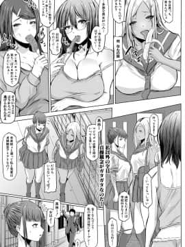 [泥っせる] 多淫性女系一家 [DL版]_010