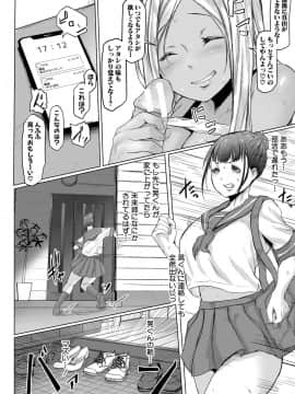 [泥っせる] 多淫性女系一家 [DL版]_029