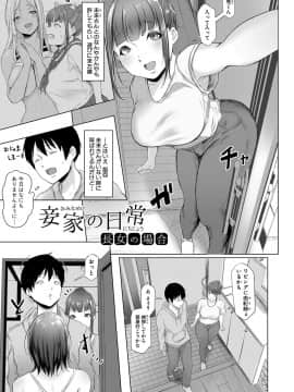 [泥っせる] 多淫性女系一家 [DL版]_032