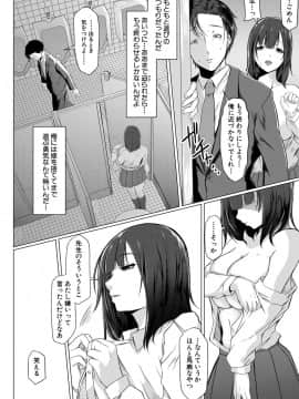 [泥っせる] 多淫性女系一家 [DL版]_097