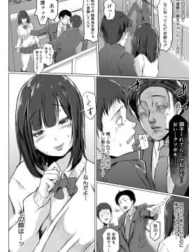 [泥っせる] 多淫性女系一家 [DL版]_099