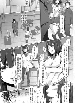 [泥っせる] 多淫性女系一家 [DL版]_100