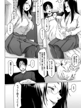 [泥っせる] 多淫性女系一家 [DL版]_111