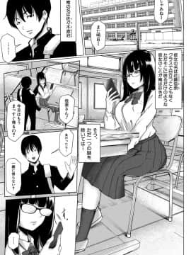 [泥っせる] 多淫性女系一家 [DL版]_140
