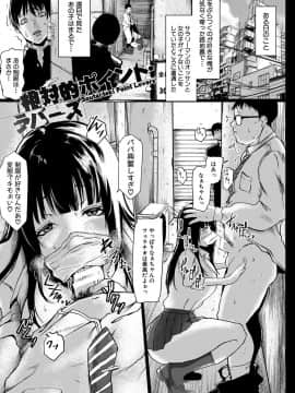 [泥っせる] 多淫性女系一家 [DL版]_142