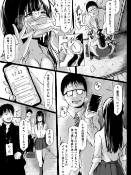 [泥っせる] 多淫性女系一家 [DL版]_144
