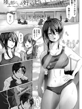 [泥っせる] 多淫性女系一家 [DL版]_164