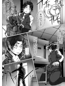 [泥っせる] 多淫性女系一家 [DL版]_169