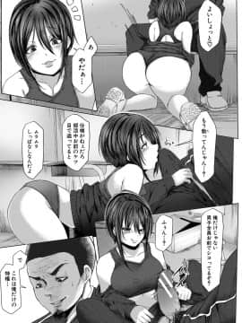 [泥っせる] 多淫性女系一家 [DL版]_172