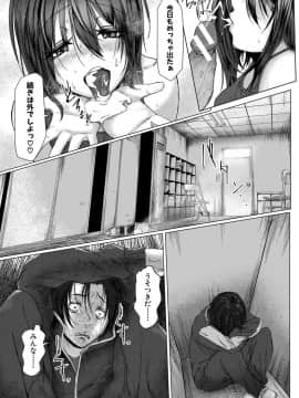 [泥っせる] 多淫性女系一家 [DL版]_176