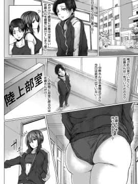 [泥っせる] 多淫性女系一家 [DL版]_177