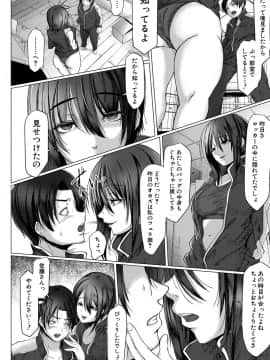 [泥っせる] 多淫性女系一家 [DL版]_179