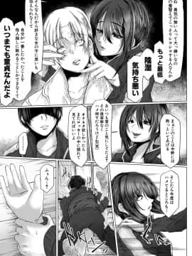 [泥っせる] 多淫性女系一家 [DL版]_180
