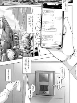[泥っせる] 多淫性女系一家 [DL版]_188