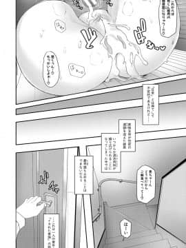 [泥っせる] 多淫性女系一家 [DL版]_205