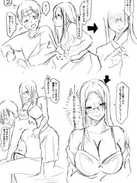 [泥っせる] 多淫性女系一家 [DL版]_211