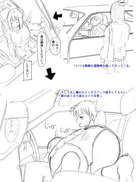 [泥っせる] 多淫性女系一家 [DL版]_213