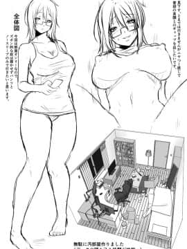 [泥っせる] 多淫性女系一家 [DL版]_222