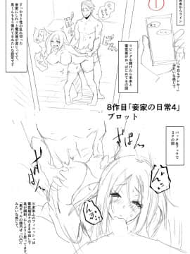 [泥っせる] 多淫性女系一家 [DL版]_227
