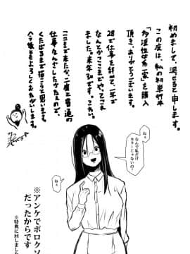 [泥っせる] 多淫性女系一家 [DL版]_246