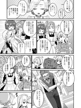 [源五郎] 愛しき我が家_025