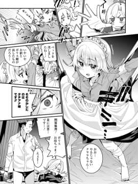 [源五郎] 愛しき我が家_035