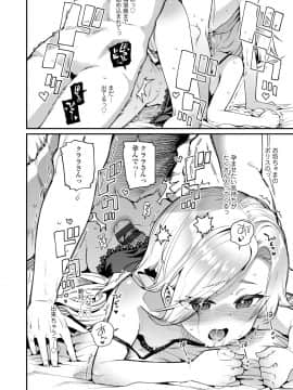 [源五郎] 愛しき我が家_062