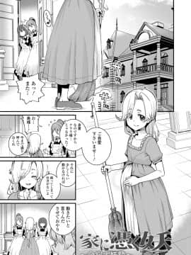 [源五郎] 愛しき我が家_065