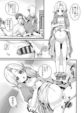 [源五郎] 愛しき我が家_069