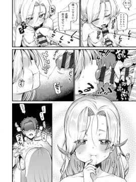[源五郎] 愛しき我が家_078