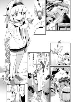 [源五郎] 愛しき我が家_081