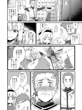 [源五郎] 愛しき我が家_082