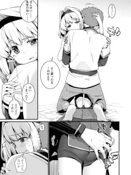 [源五郎] 愛しき我が家_083