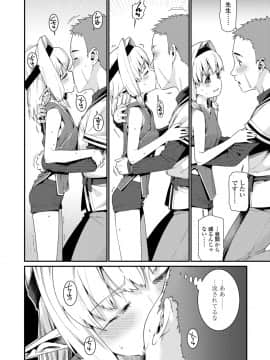 [源五郎] 愛しき我が家_084